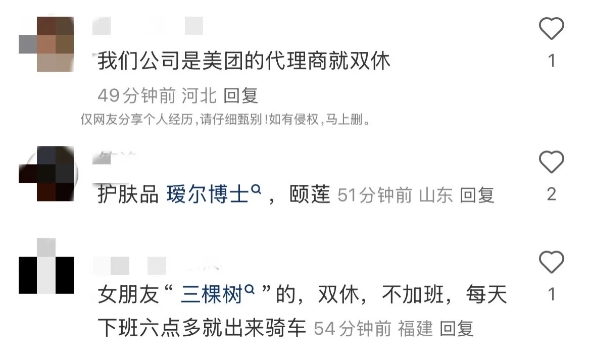 果然能找到双休公司的都是狠角色