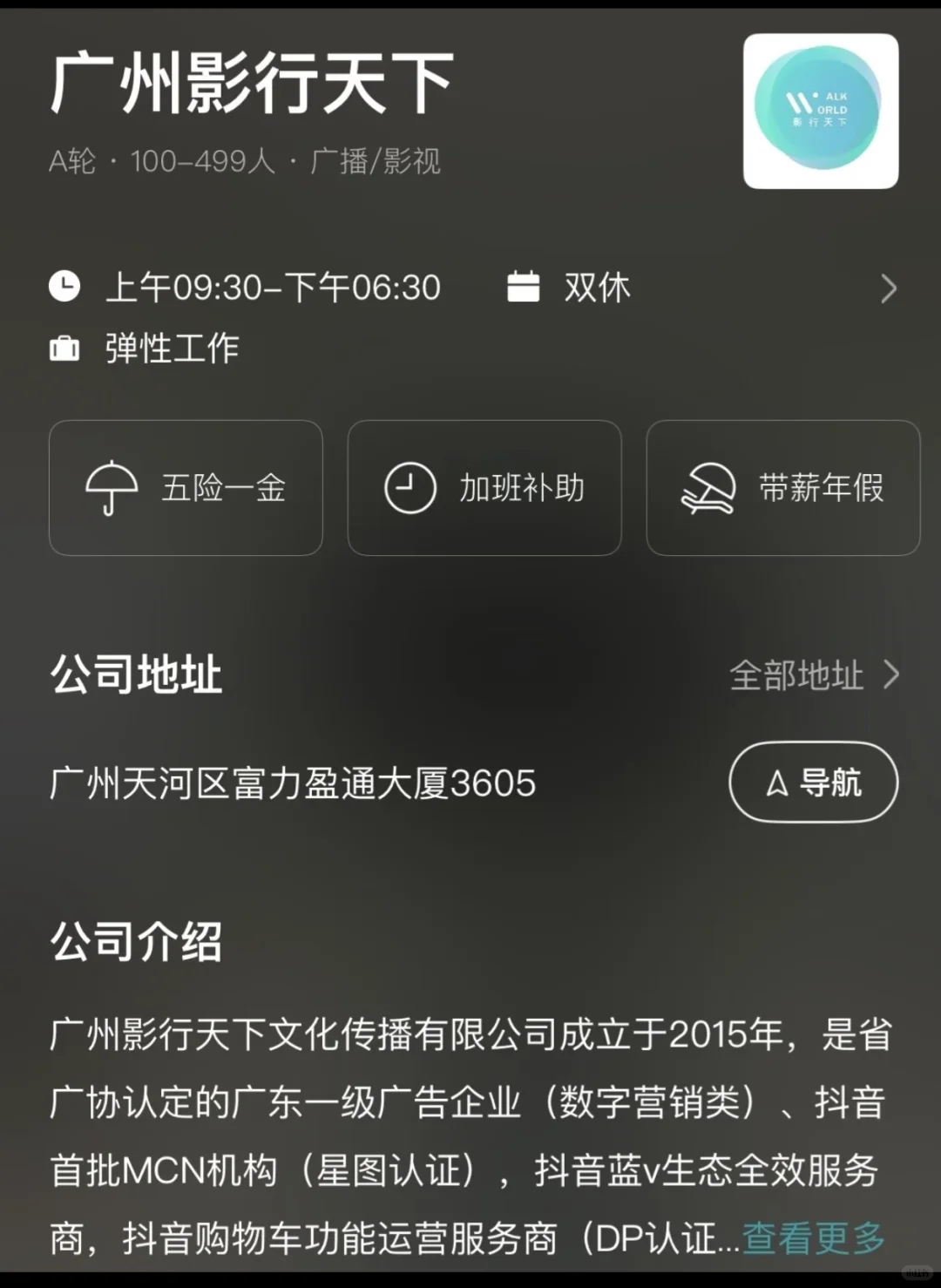 广州双休小而美，双非友好版