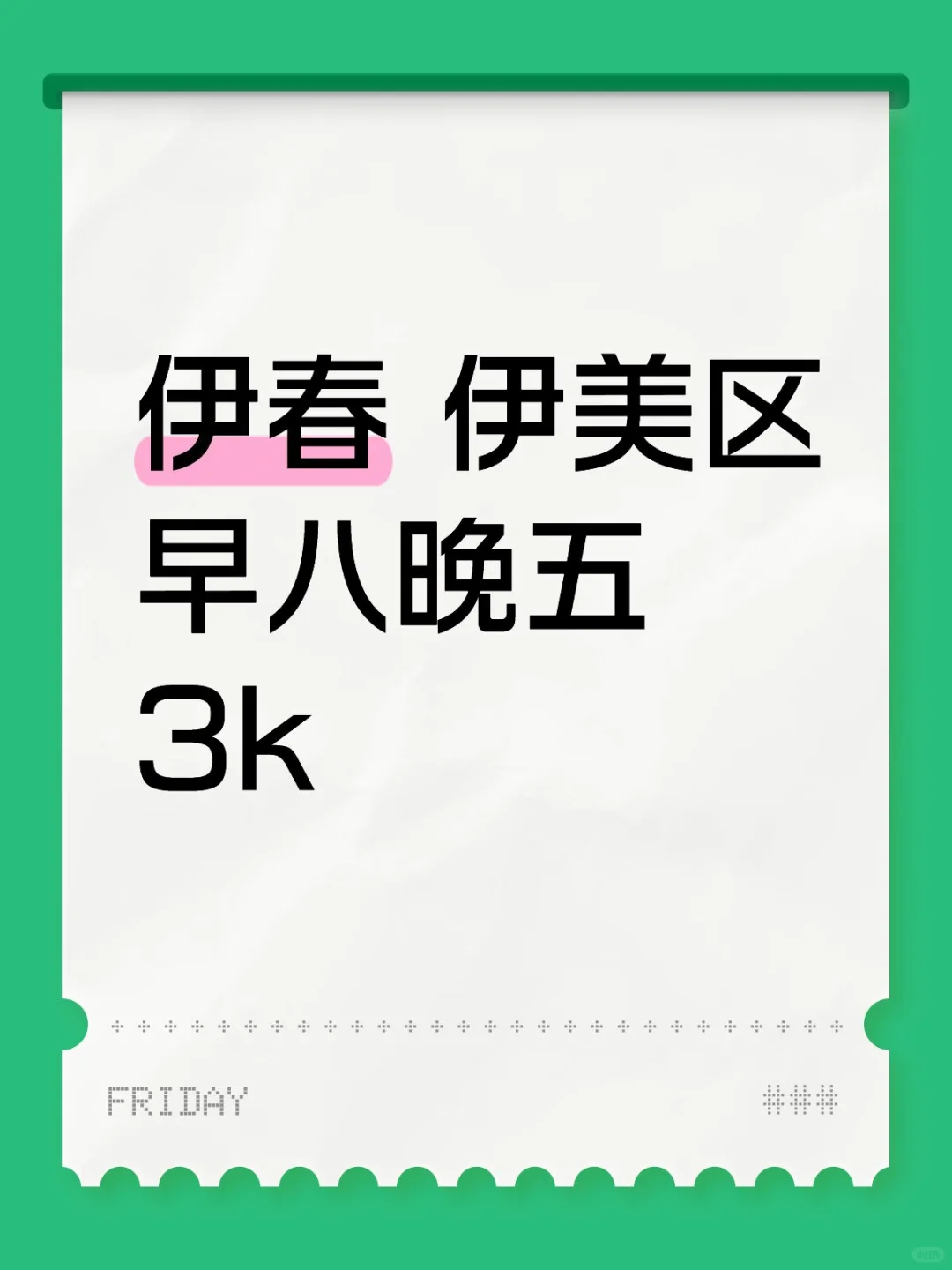 伊春百货店店员