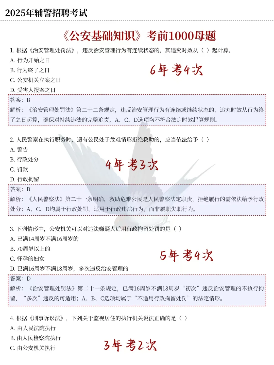 三次商丘辅警经历，骂醒一个是一个