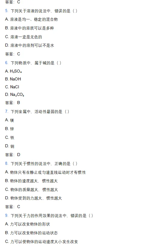 甘肃白银集团笔试题5套，速刷