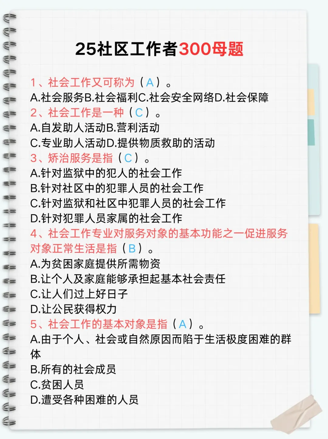 郑州高新区社区工作者，其实真的有捷径