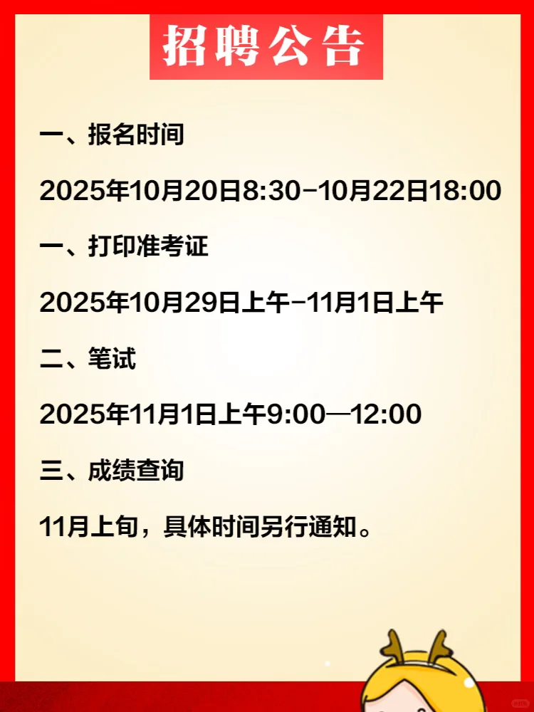 【遴选】 2025年武威市 市直事业单位 选调41