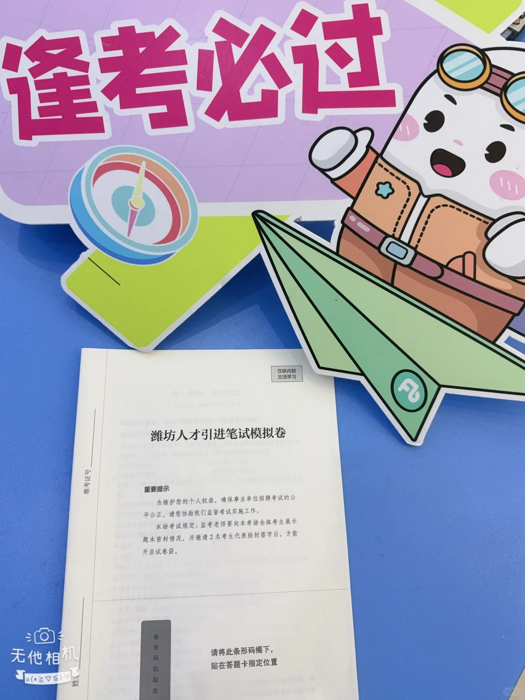 2026年潍坊市人才引进