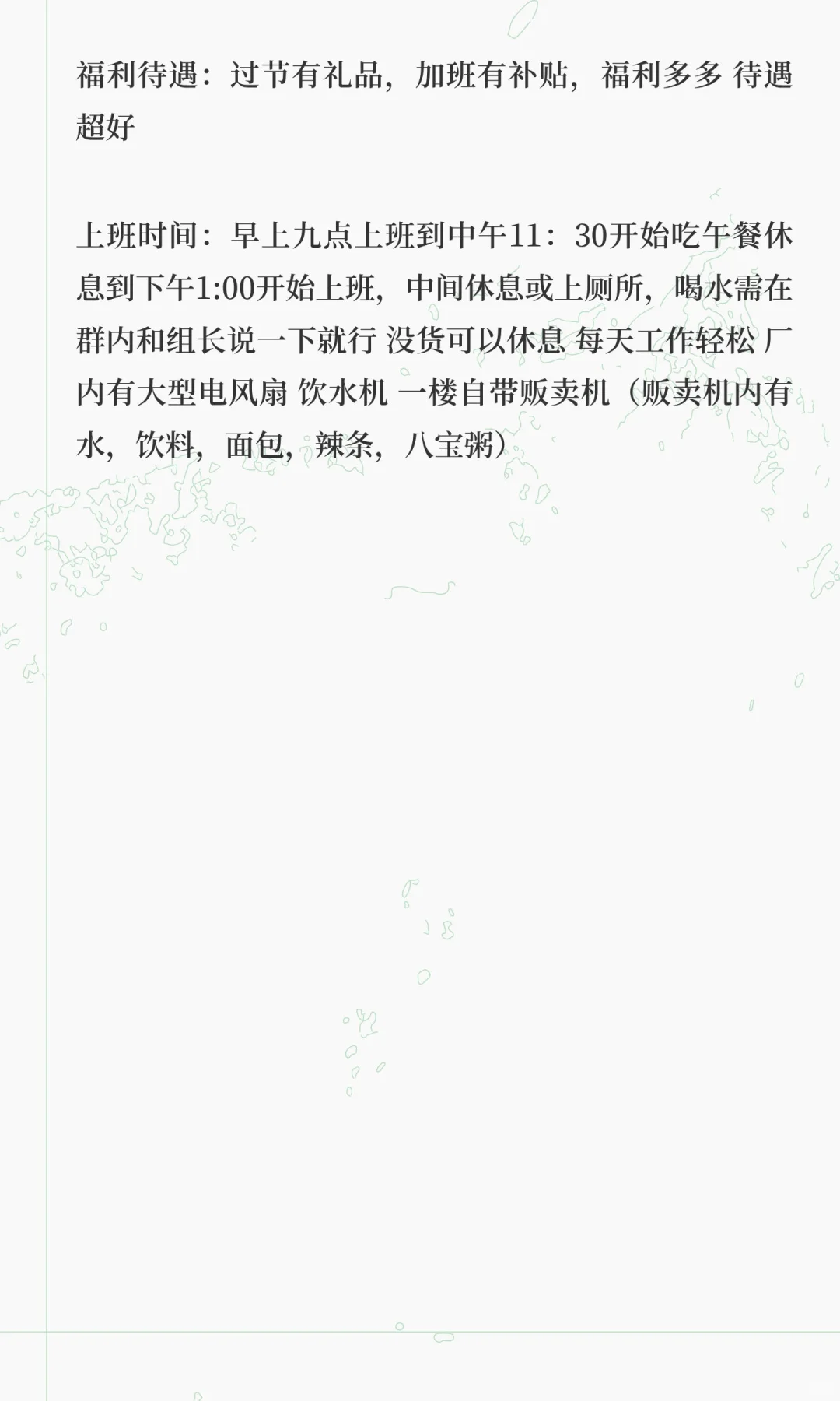 珠海年前物流园招聘