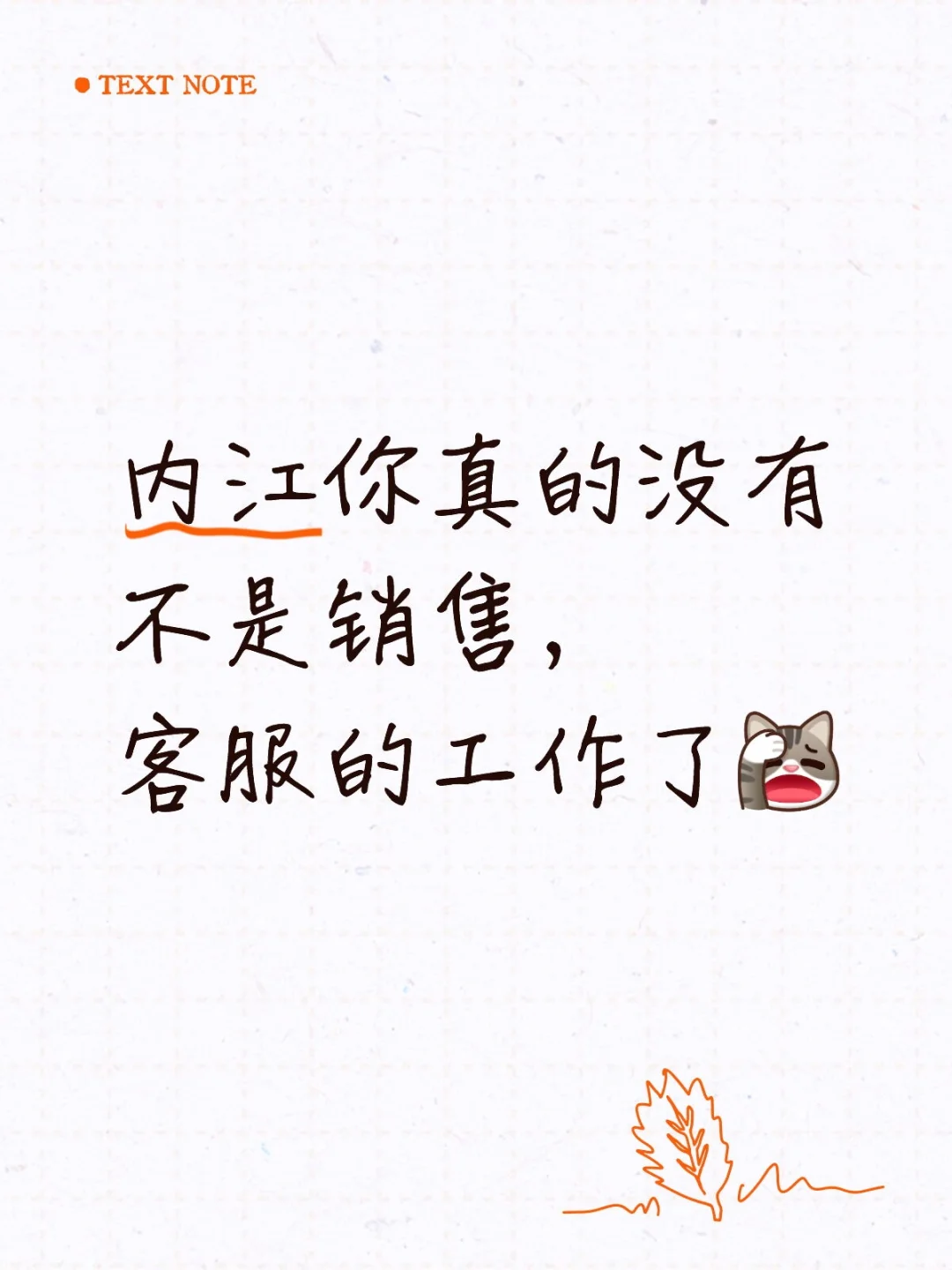 内江真的好难找个正常的工作