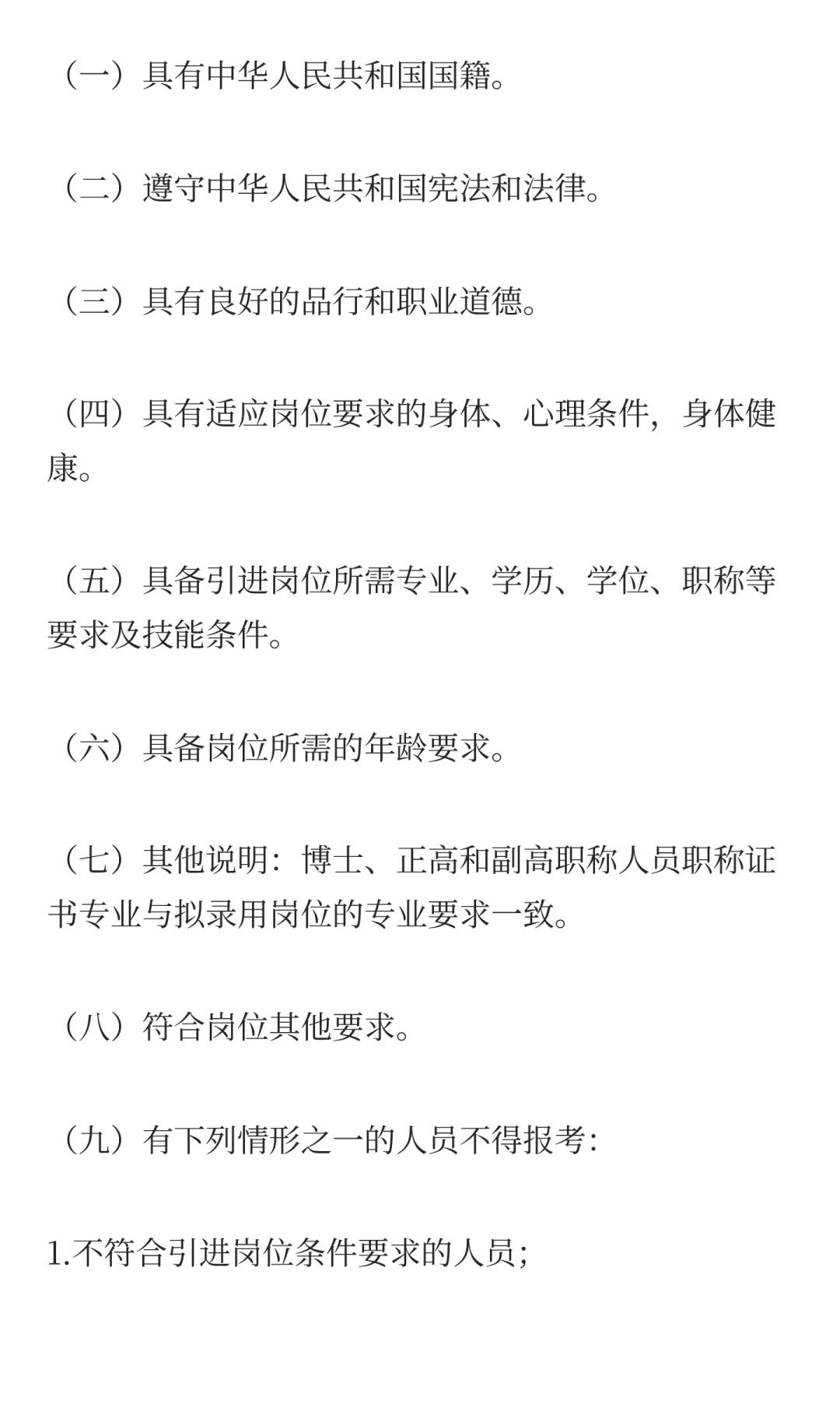 2025年山西朔州市大医院引进高层次人才71人