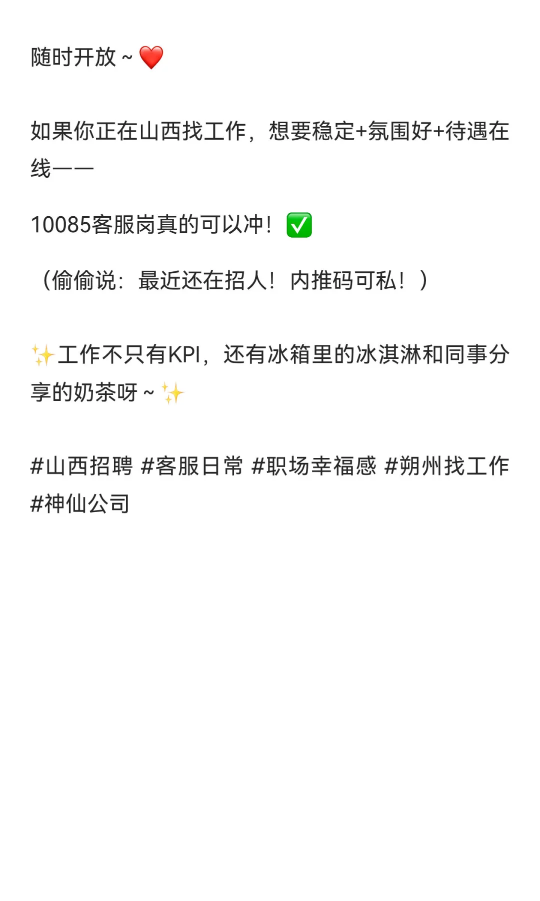 🌟在山西做10085客服是什么神仙体验？12年