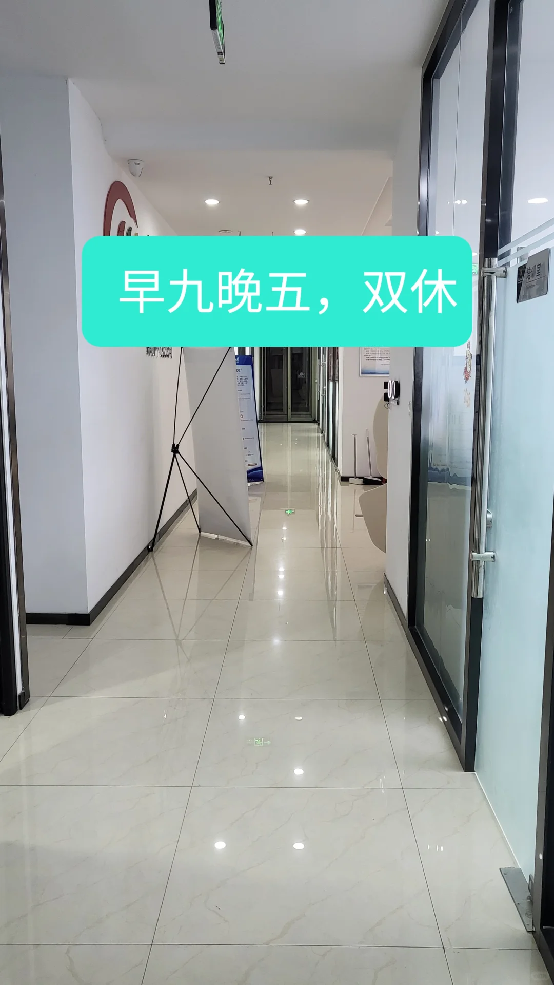 早九晚五，双休的神仙公司被我找到了