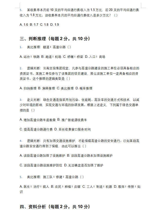 给大家普及一下保山管理处过线要达到的强度
