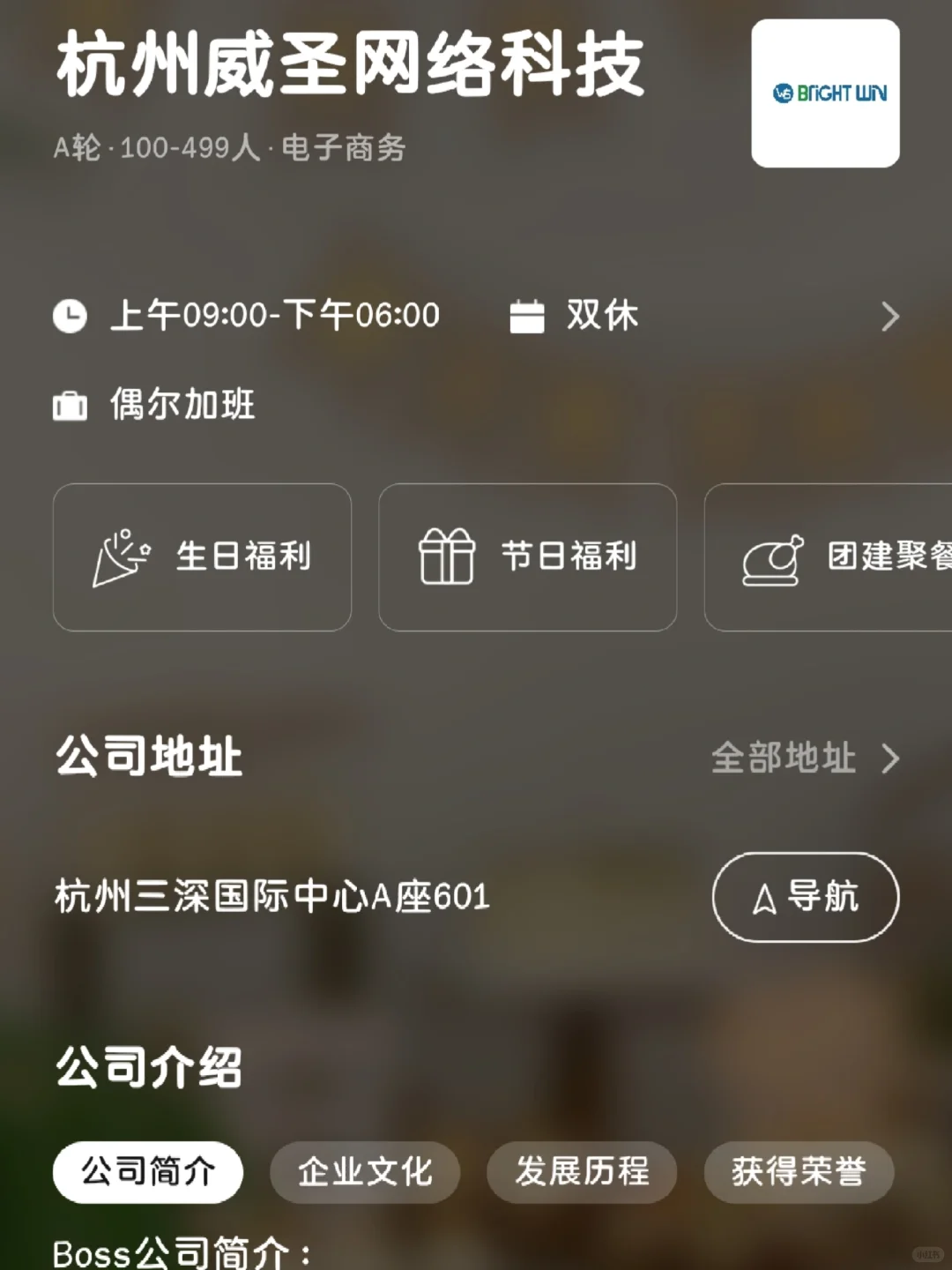 杭州小而美双休公司——捡漏版