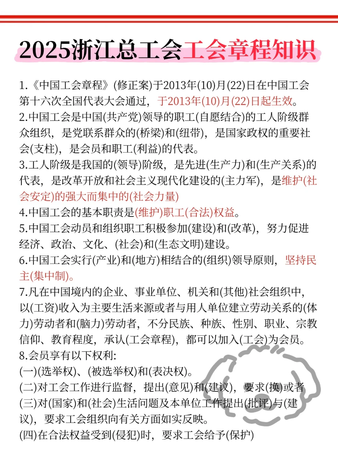 底子很烂但考上了浙江总工会（纯自学版）