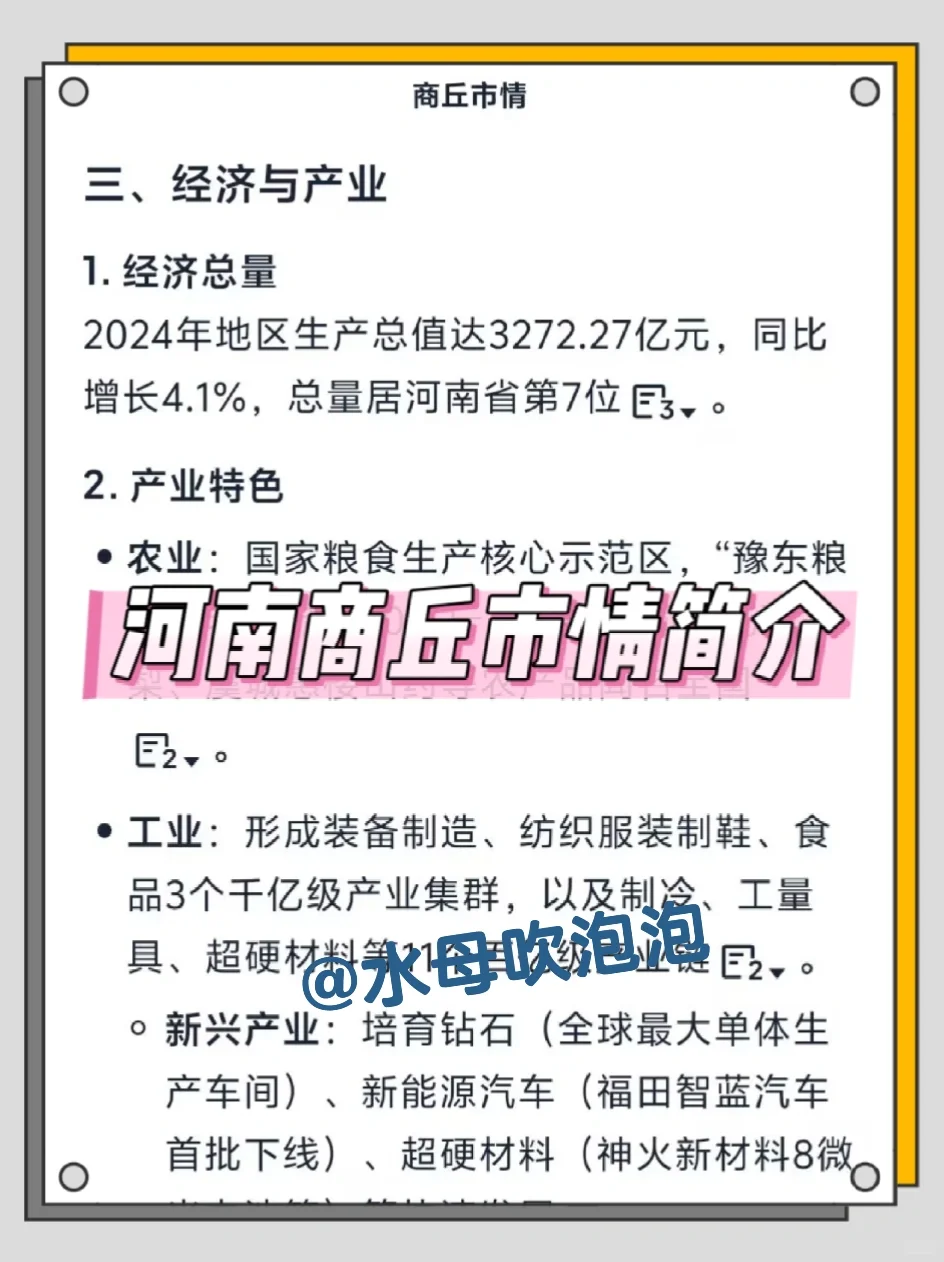 河南商丘市辅警招聘，能拉一个算一个
