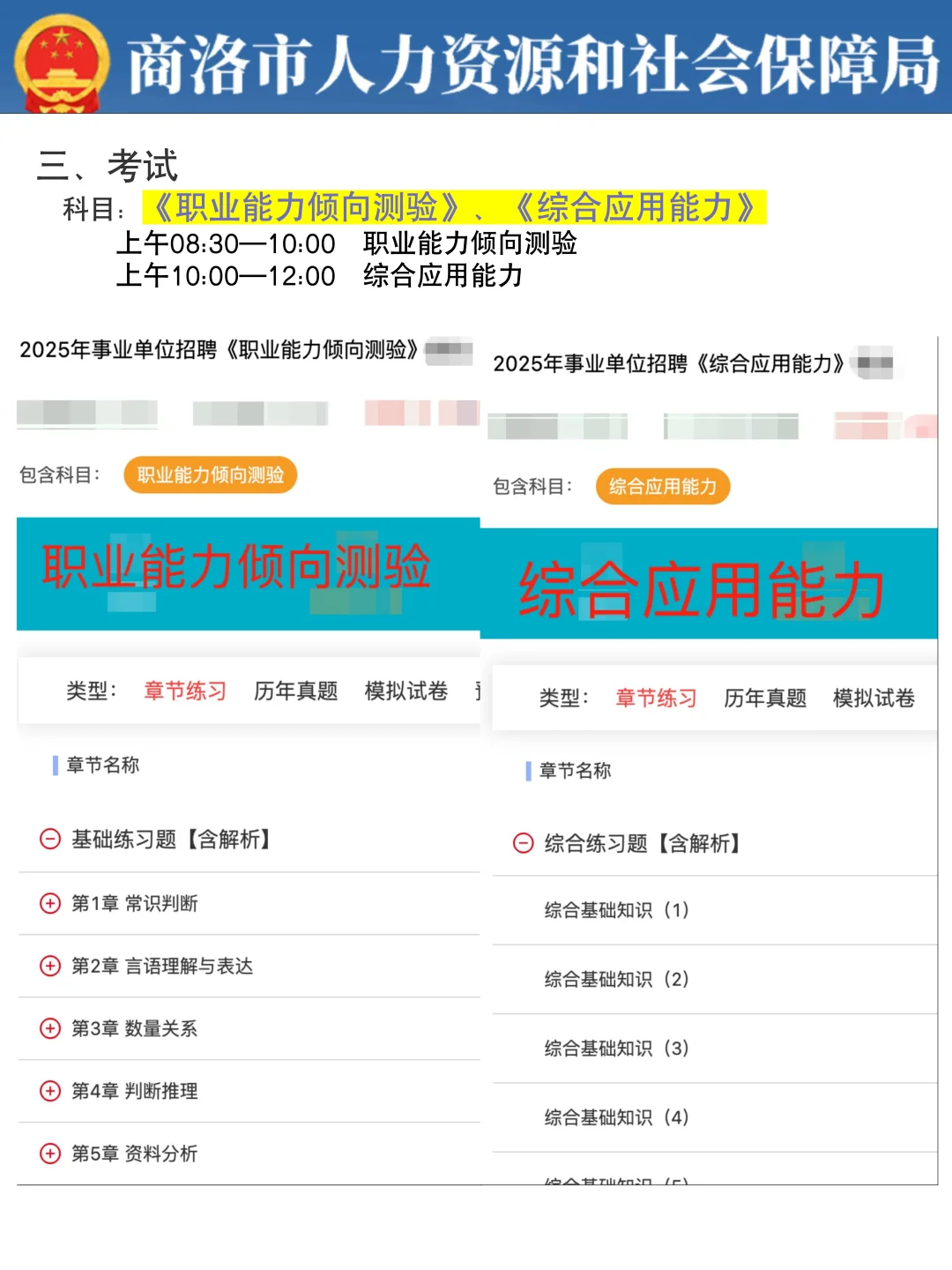 2025下商洛事业编来了！看看有啥适合自己的