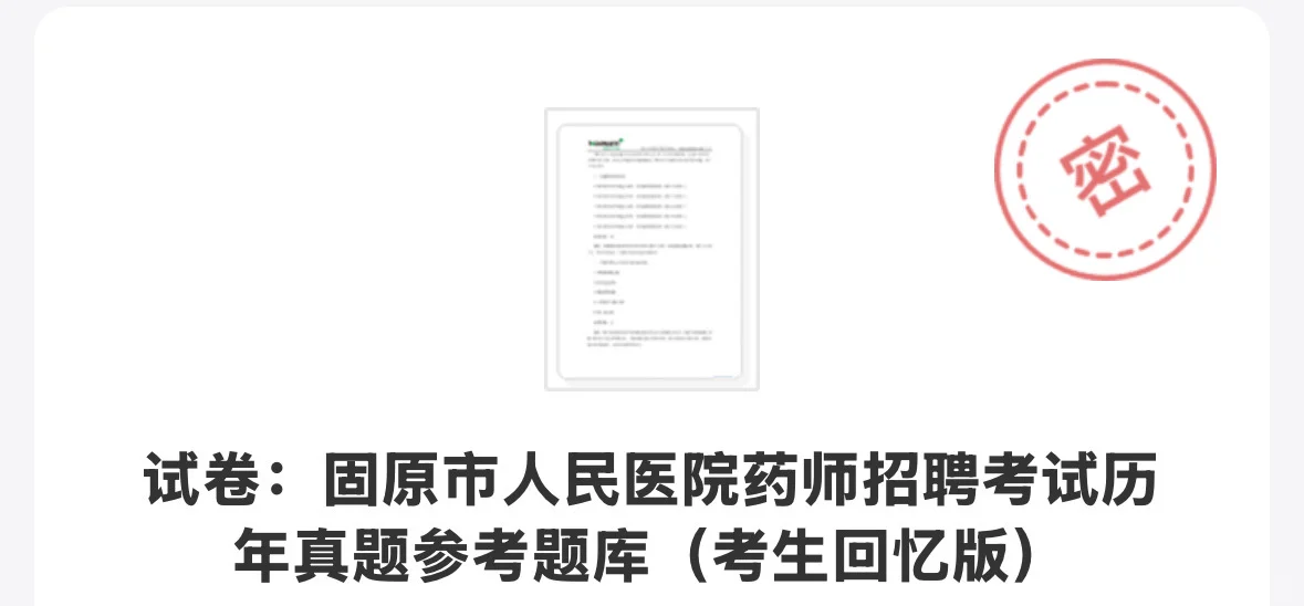 国原市人民医院护理咋还不考试？