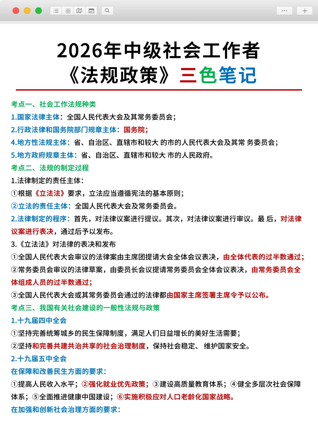别弄混了❗社工和社区根本就不是一回事❗