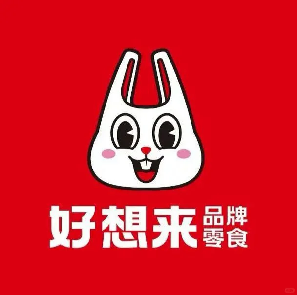 招聘，好想来零食店