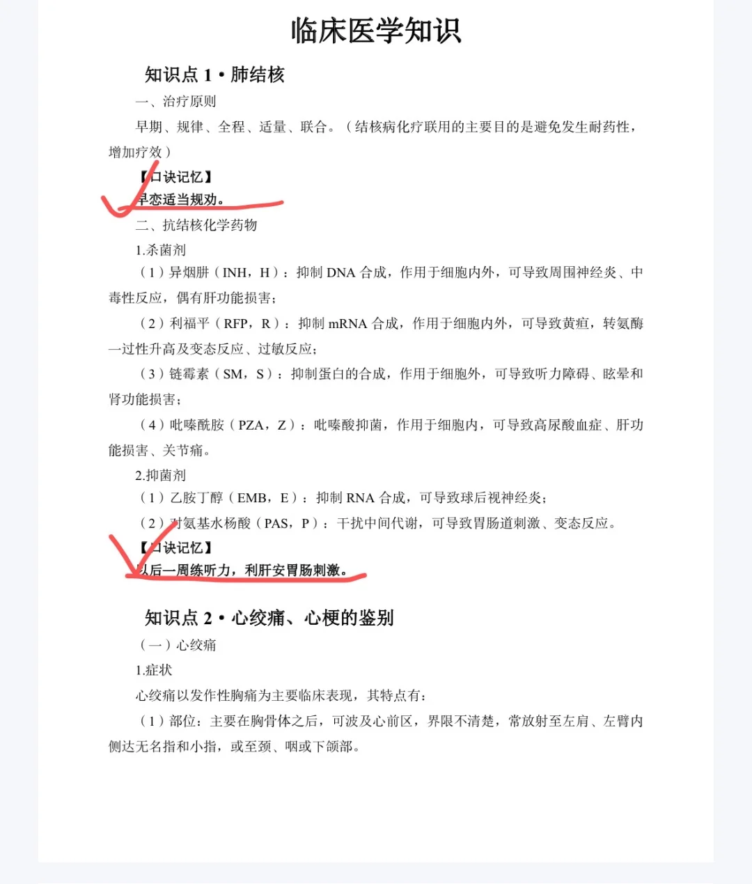 张家口市第二批事业单位招聘卫生类168人