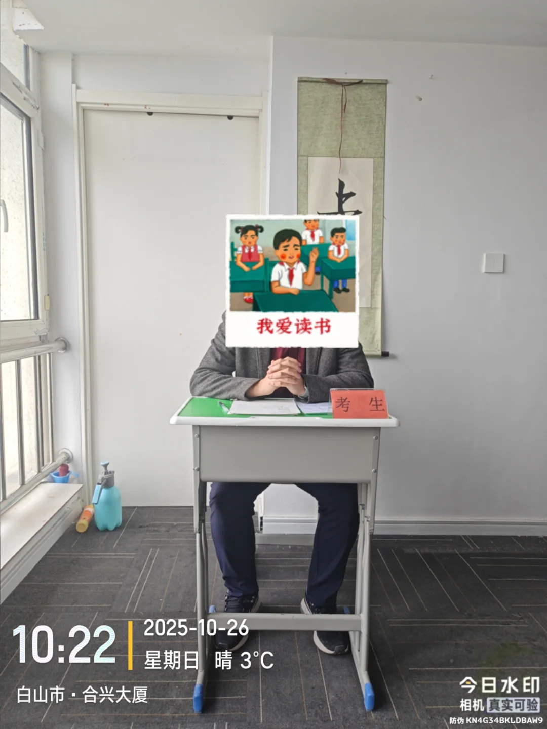 白山事业单位面试至考前