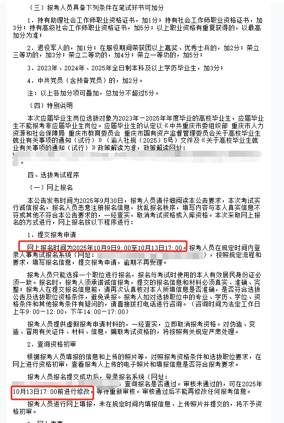 重庆涪陵2025年选拔社区工作者后备库公告