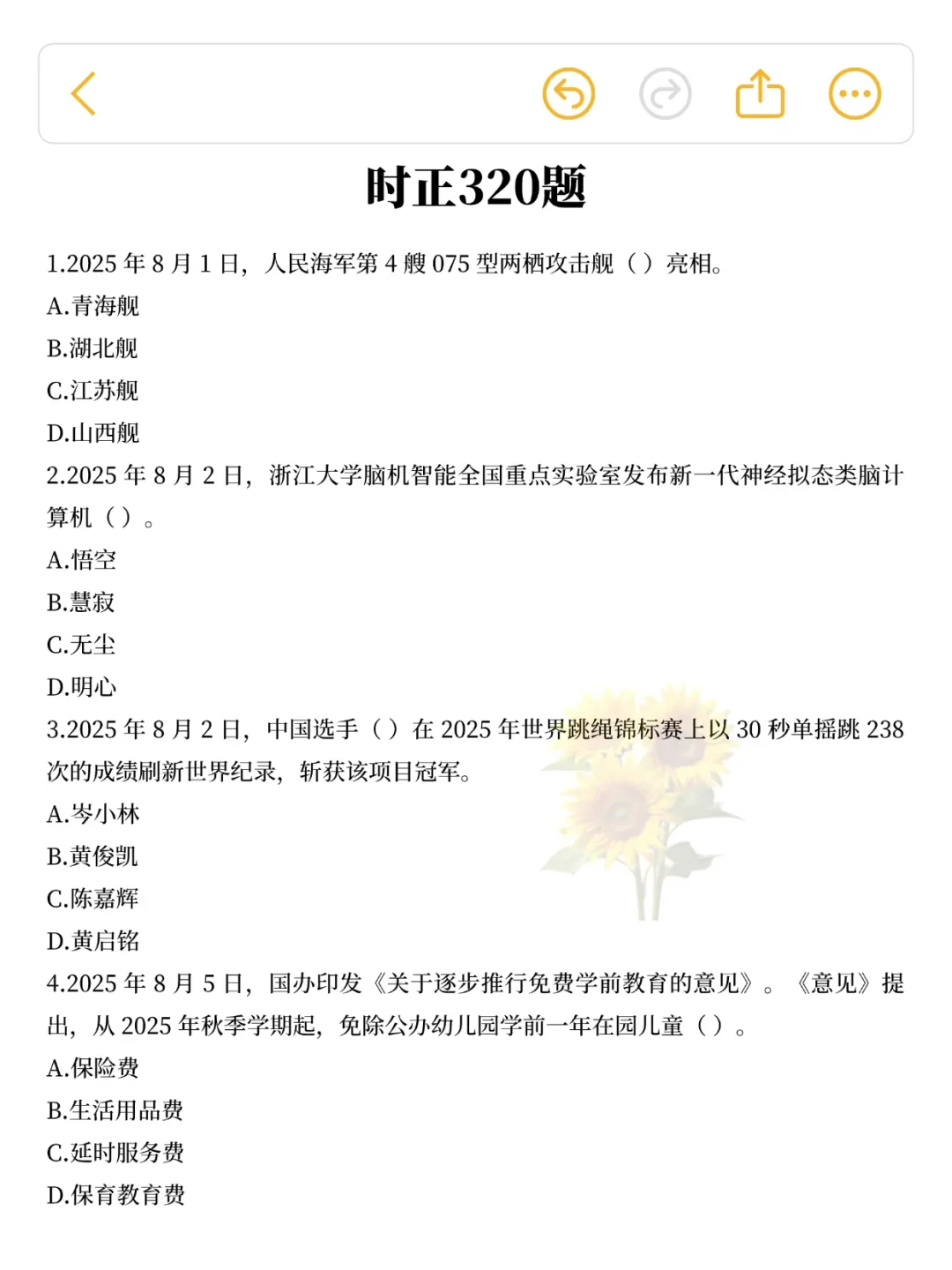 10.25陕西书记员这次是真的放水中秋放心玩