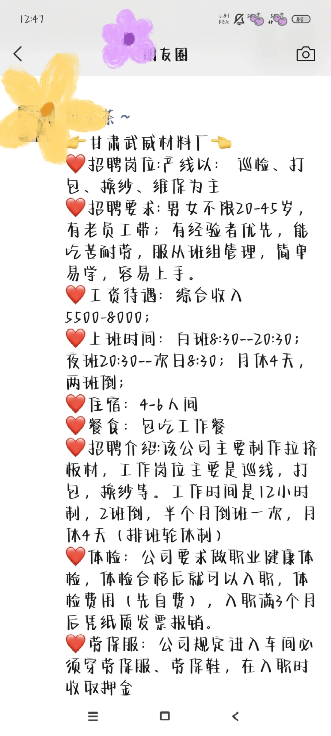 再招不到人，就被老板开除了⊙﹏⊙