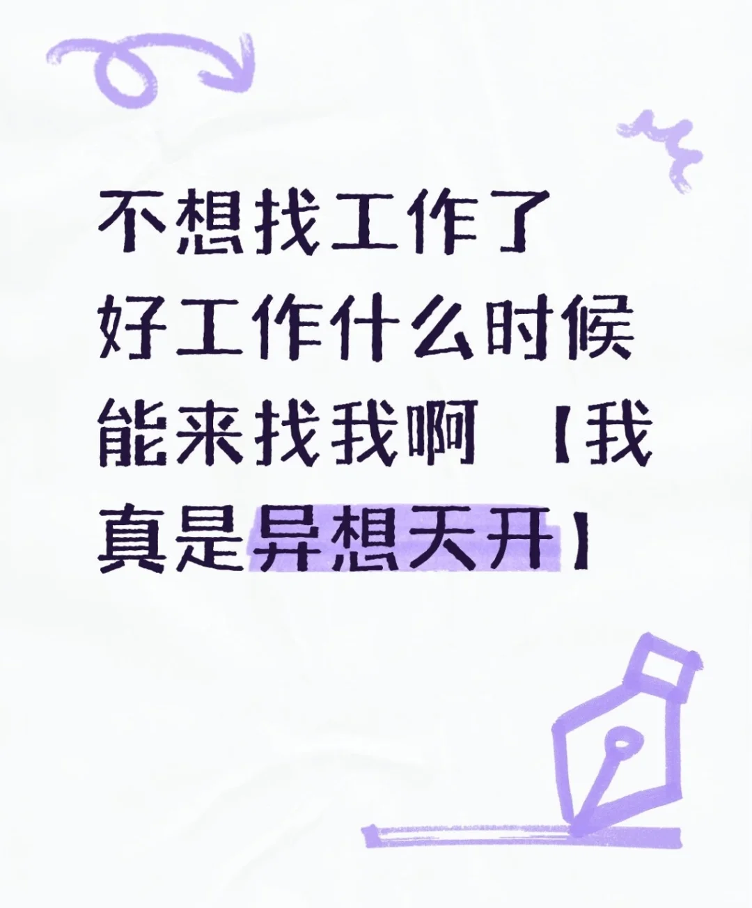 25届 工作了一个月 被辞退了（6.23-7.31）