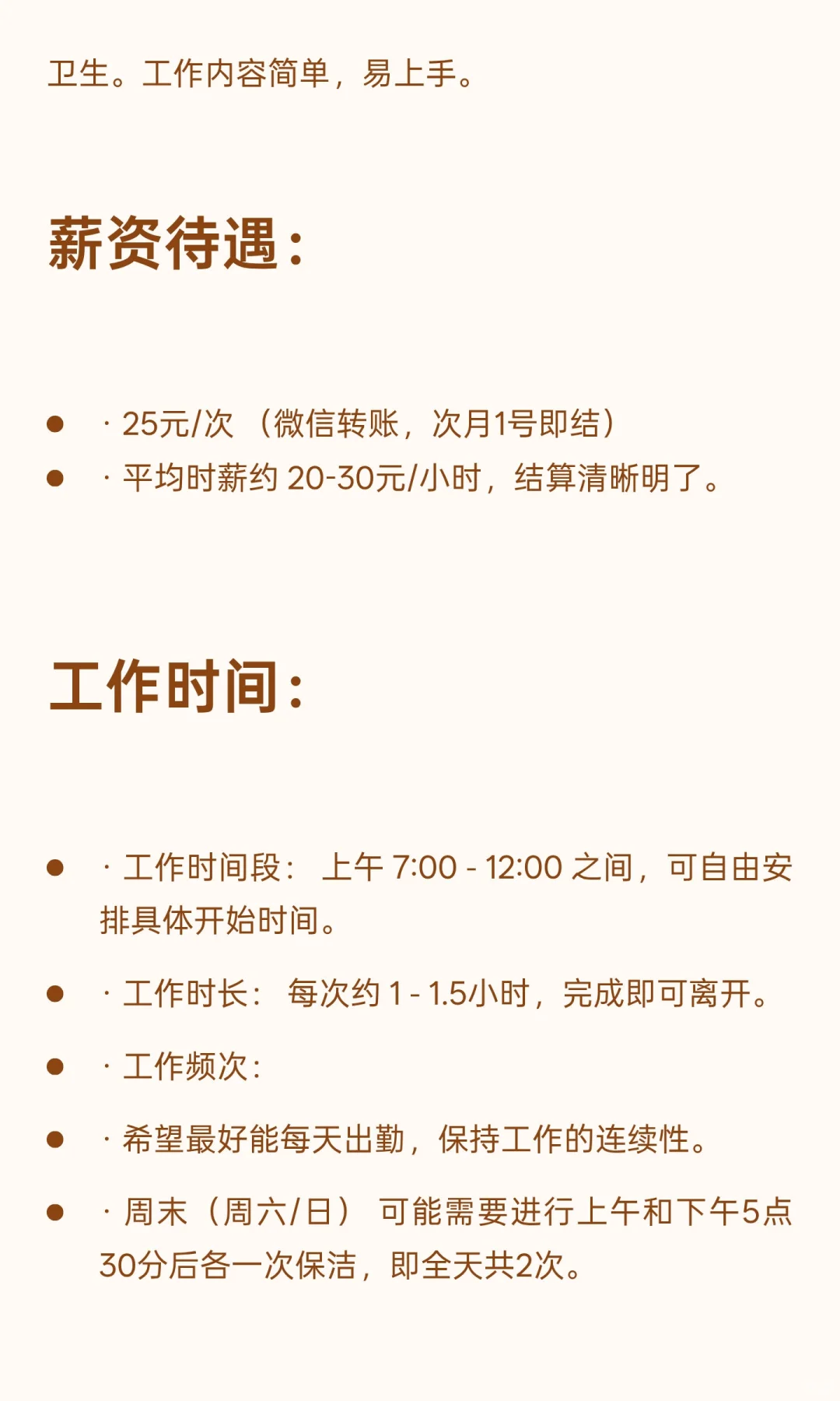 【兼职招聘】梅州江南万达广场附近场地