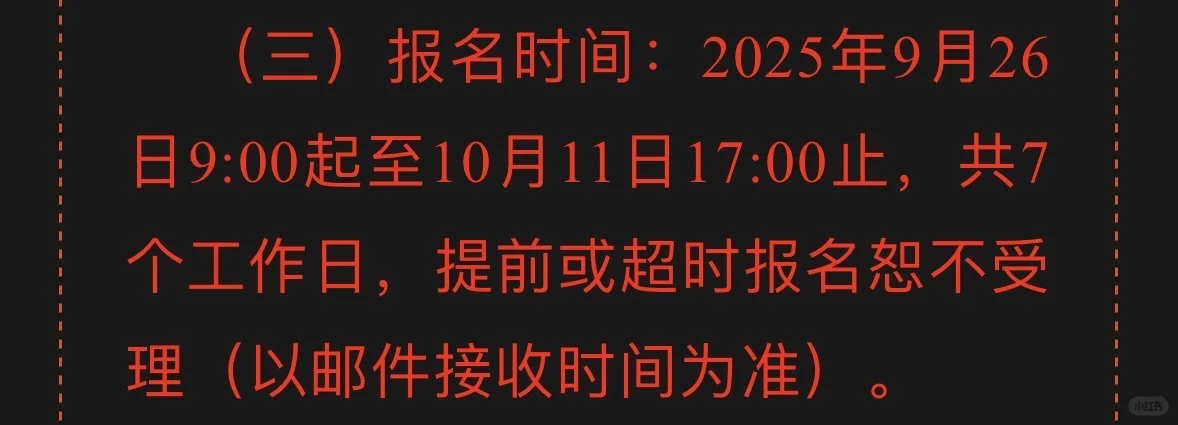 招4人！梅县区园区开发建设有限公司招聘