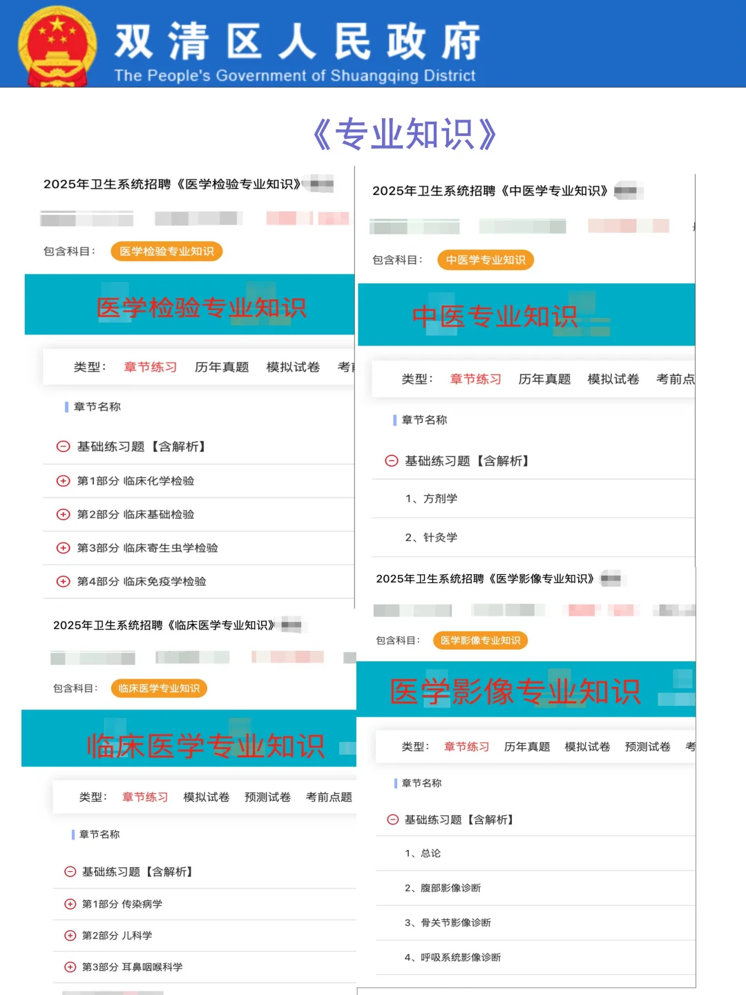 2025邵阳双清区事业单位公招，真是大放水呀