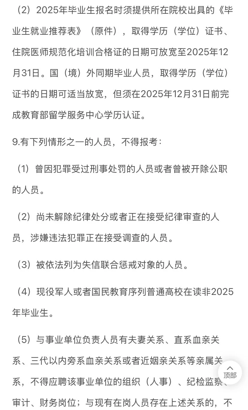 无锡梁溪区医院招聘