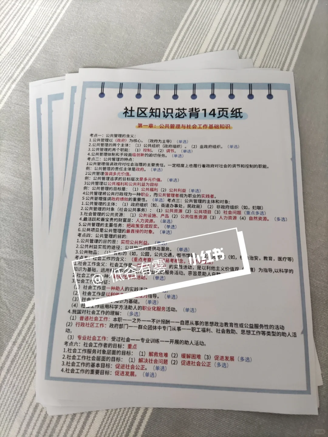 朔州怀仁市社区工作者，今年是蕞简单的一年