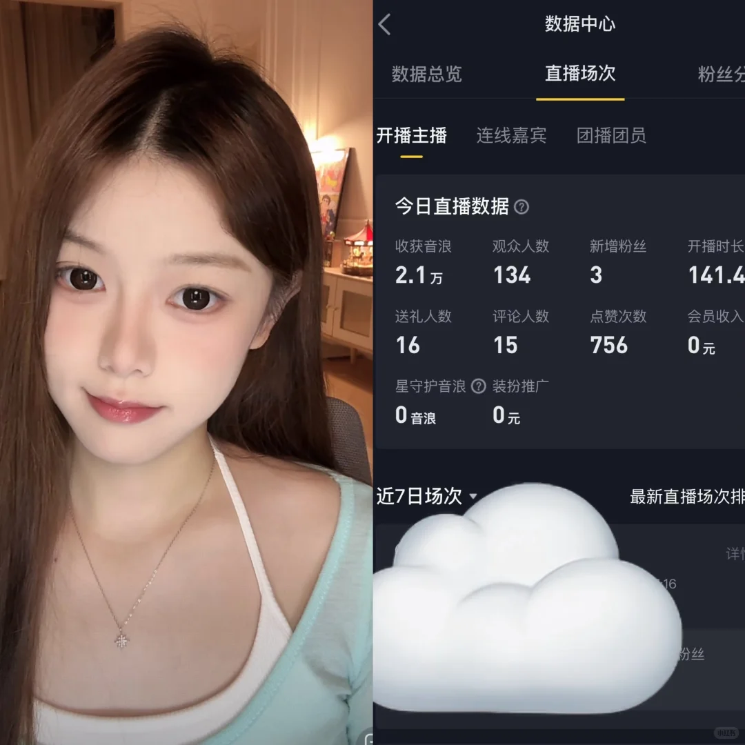 新人开播 这场观正常吗