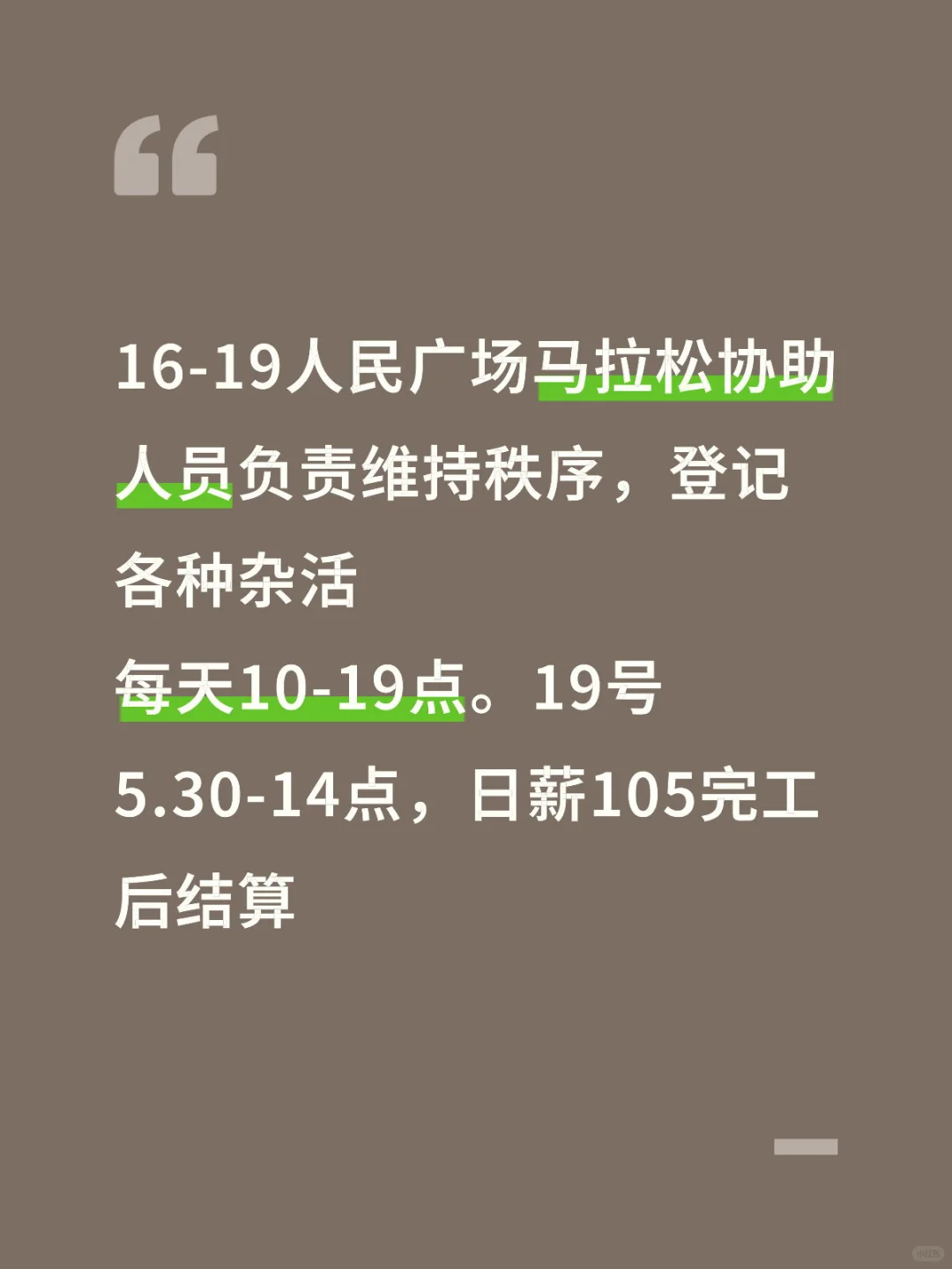 潍坊马拉松协助