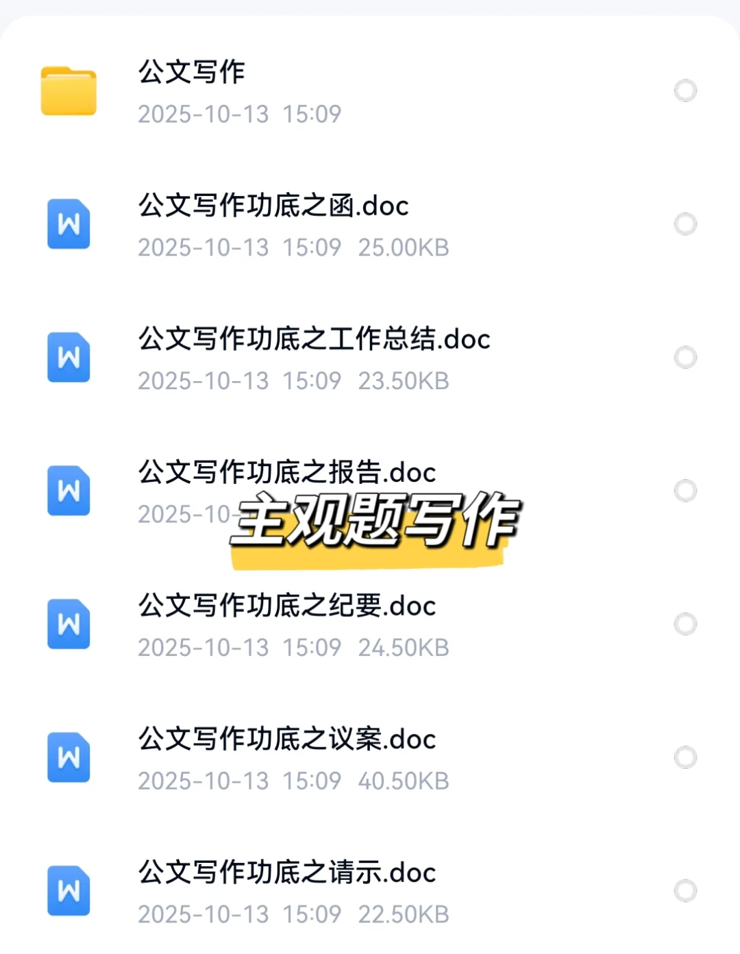 2025鄂尔多斯水务投资控股集团招聘考试资料