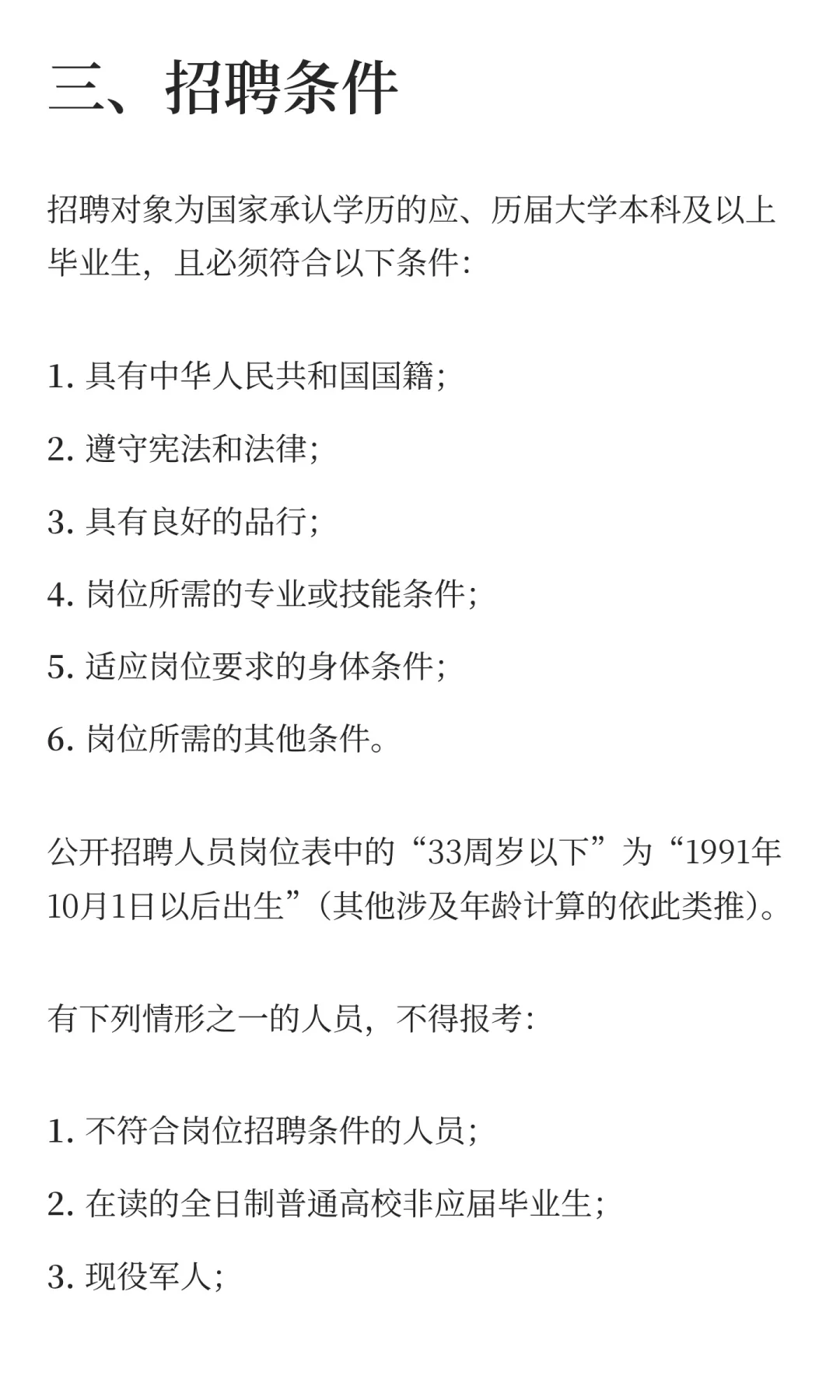 2025年安徽淮南市寿县妇幼保健计划生育服务