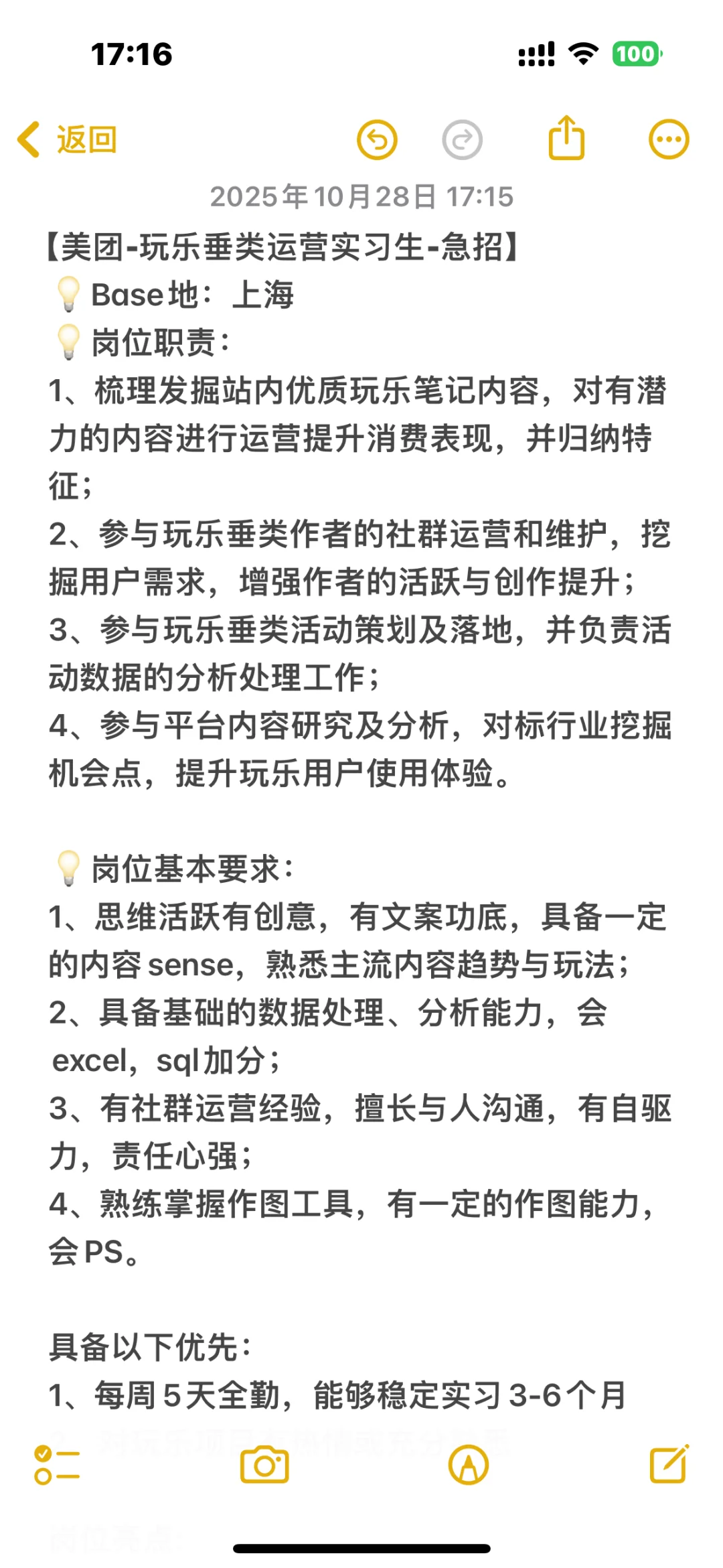 急招！！美团招实习继任，求立刻到岗