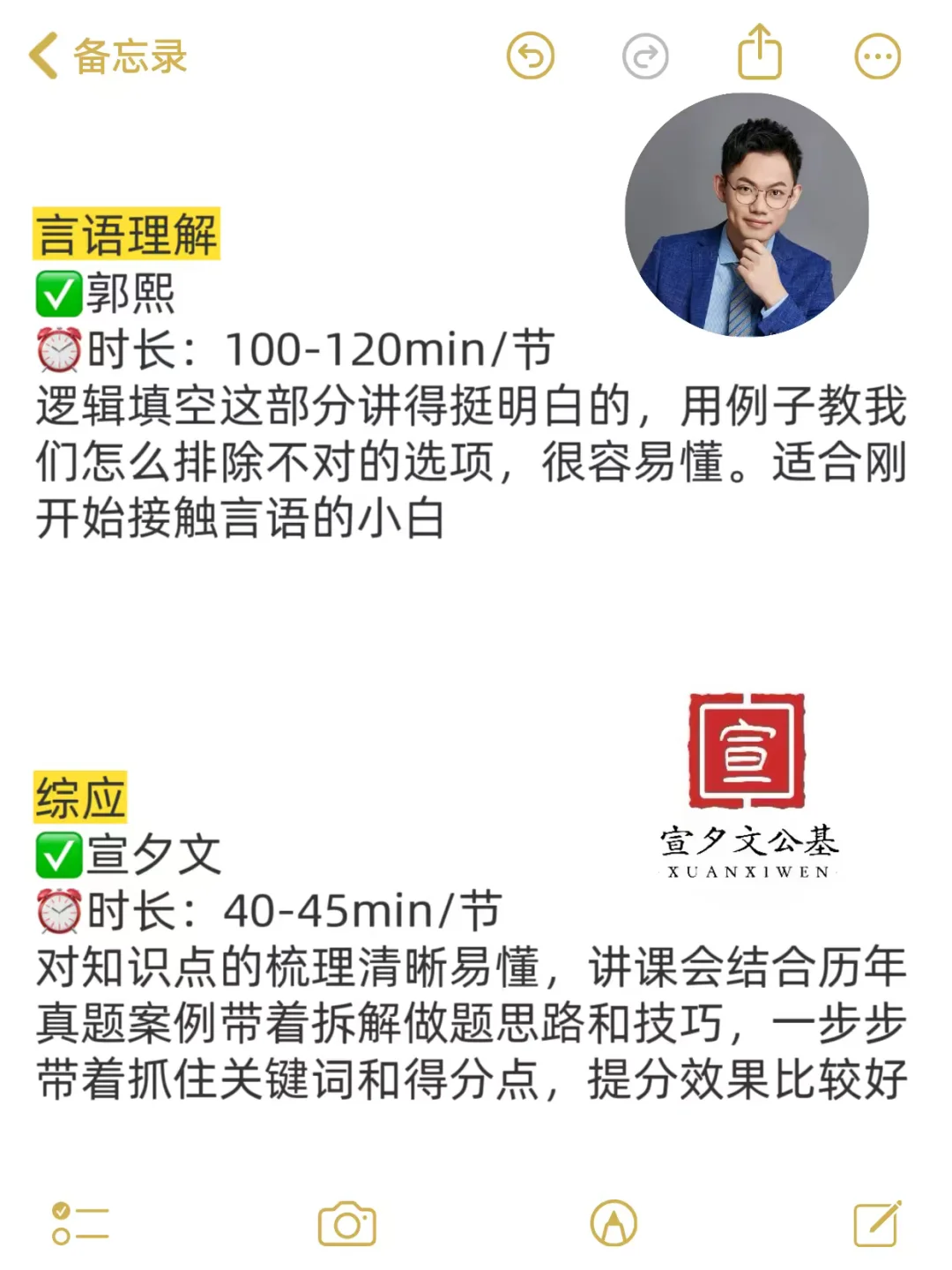 山东考编第一，都去学，牛死了 -