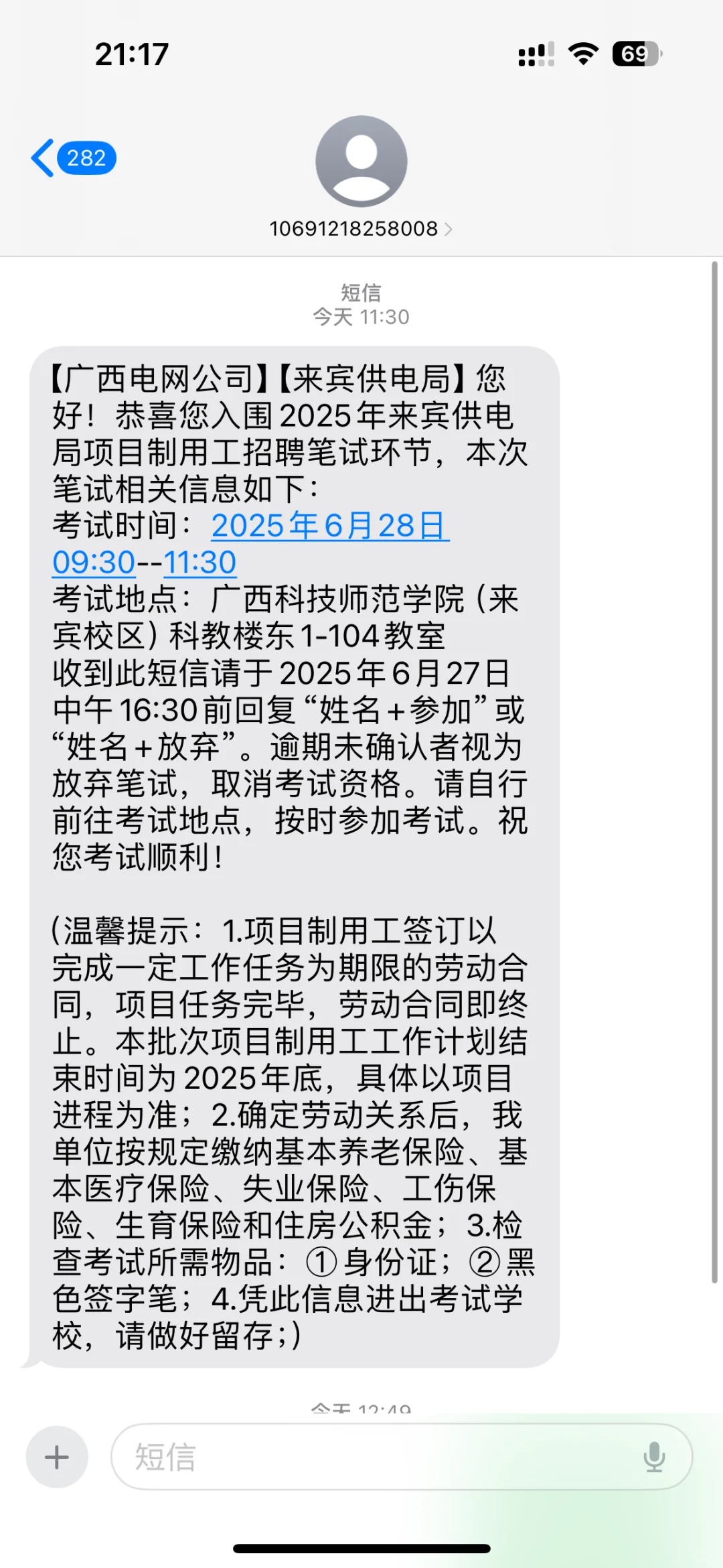 有没有人知道来宾供电局笔试考什么啊