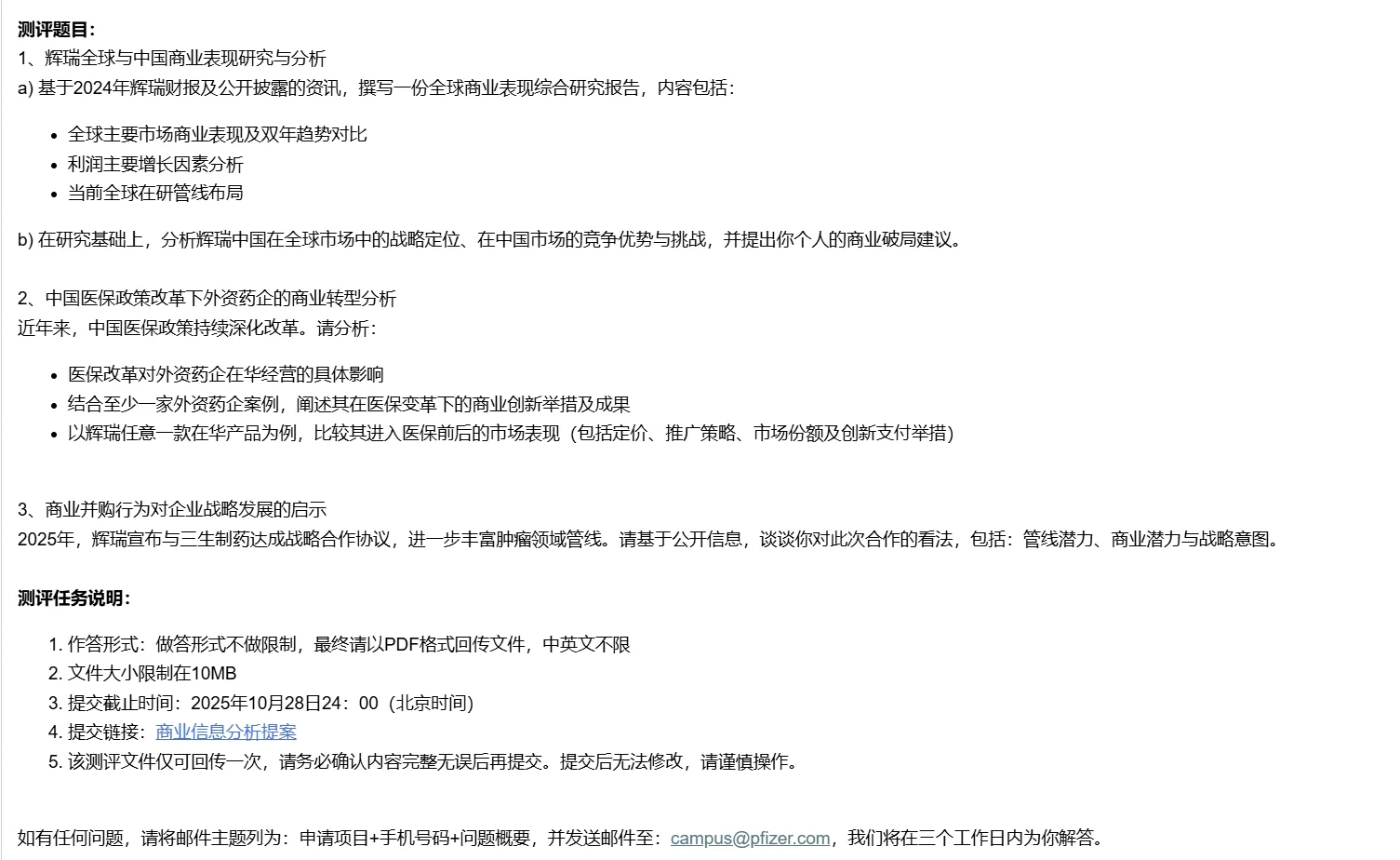 辉瑞你又在养蛊吗（第二题解析）