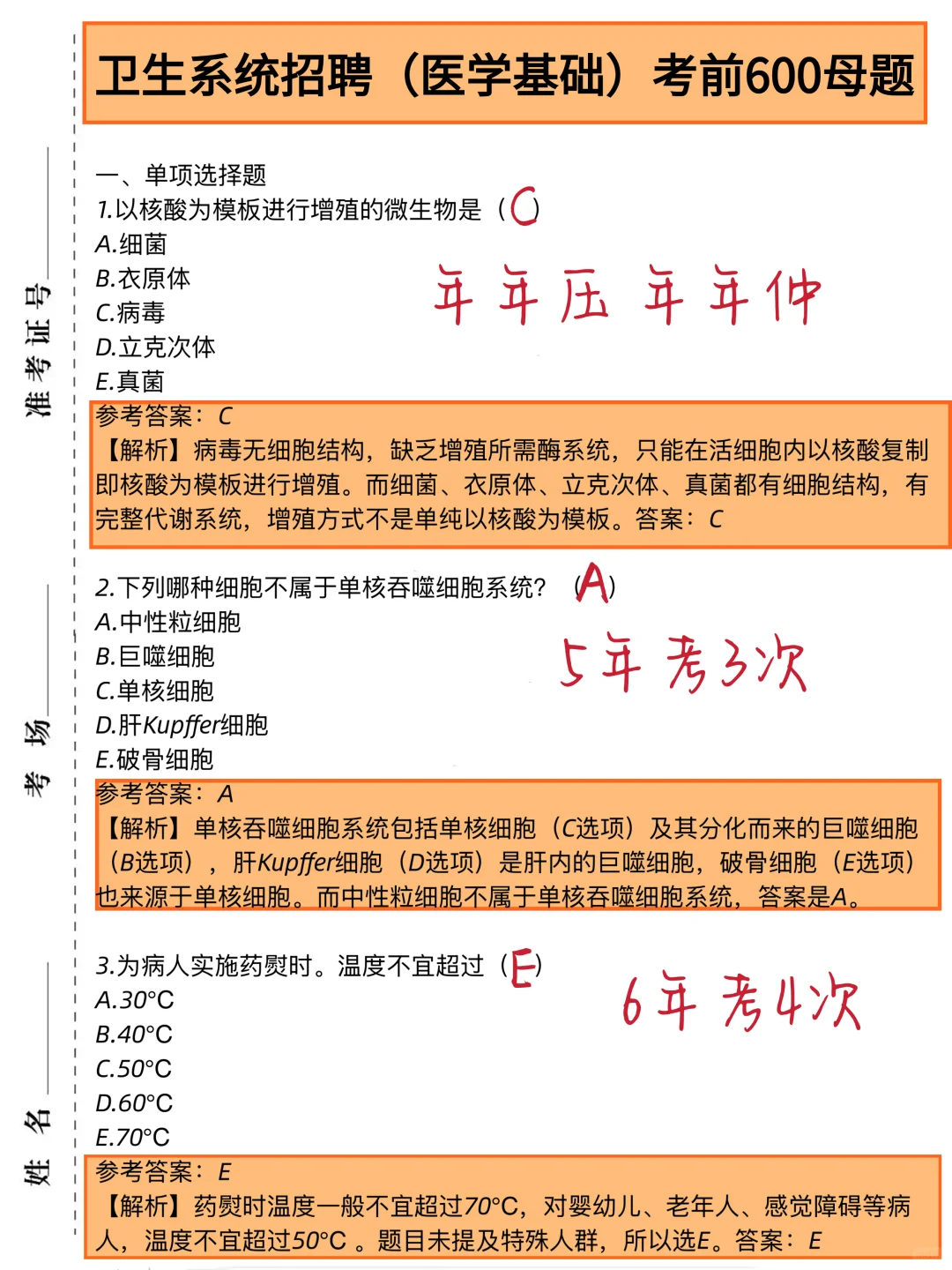 邯郸市中西医结合医院，别乱点，真的会上岸