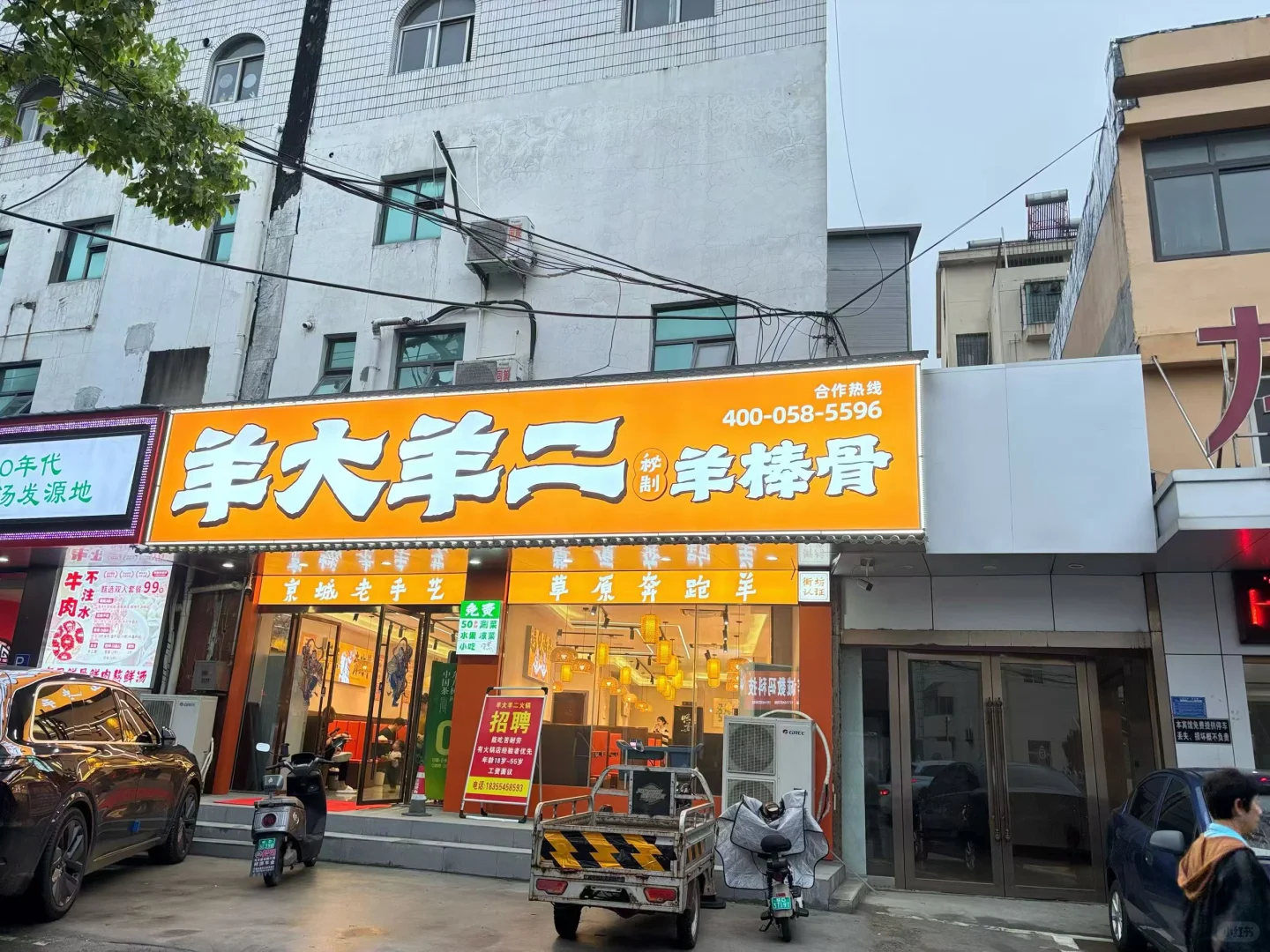 淮南羊大羊二招聘啦！