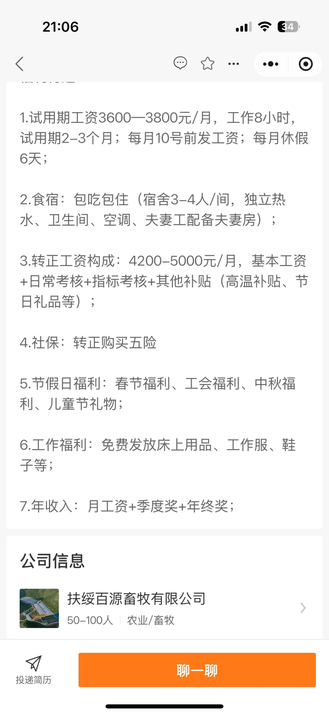 崇左工作真的没有了吗😁