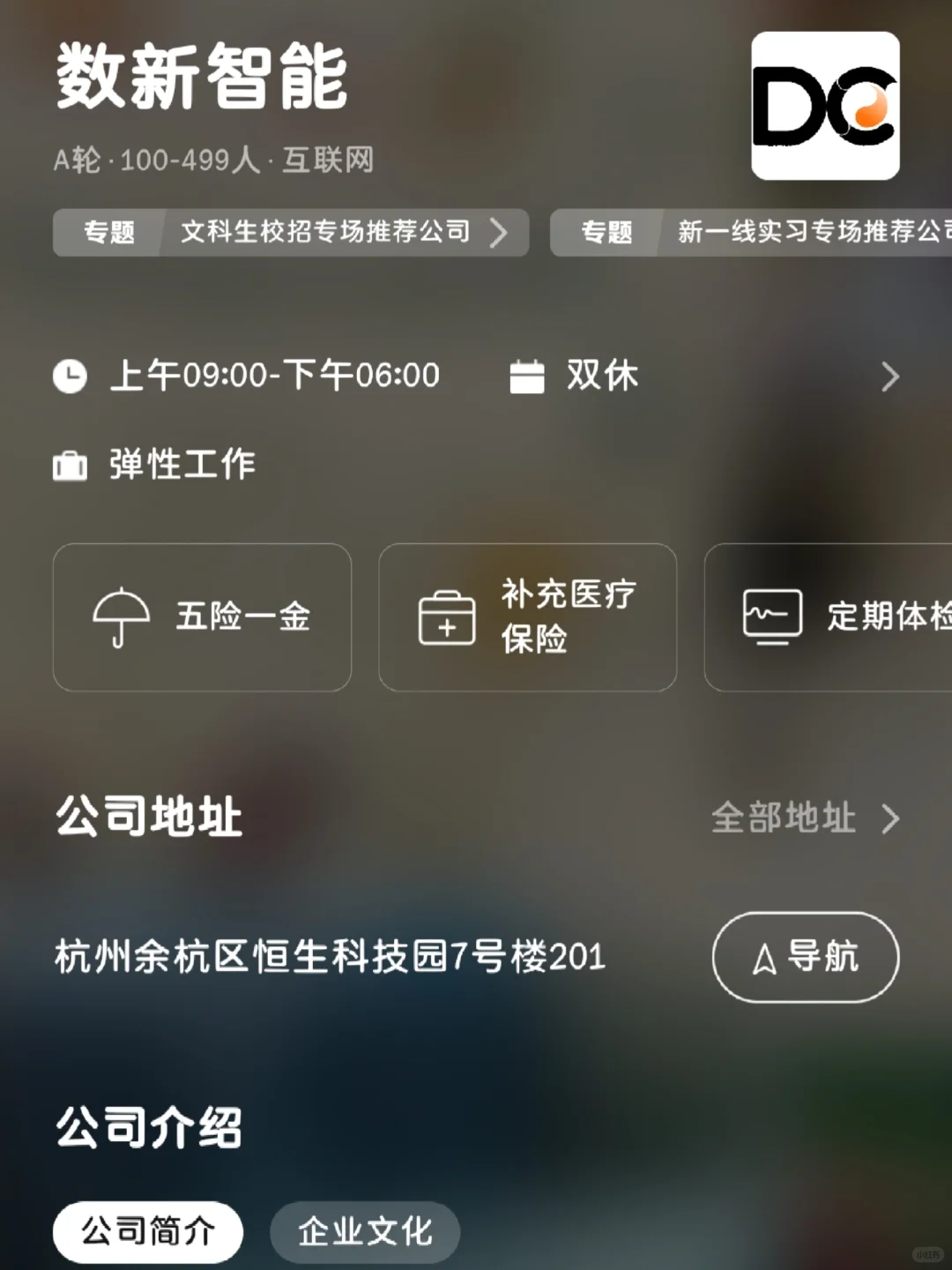 杭州小而美双休公司——捡漏版