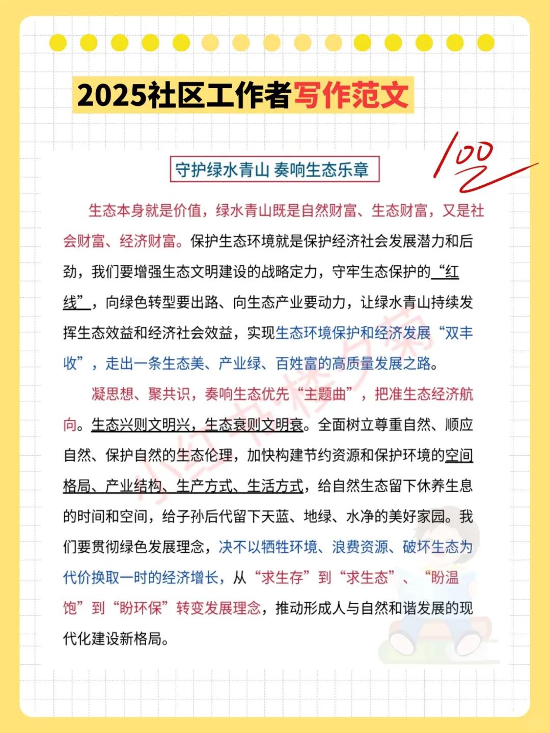 德州武城县社区工作者，今年是蕞简单一年