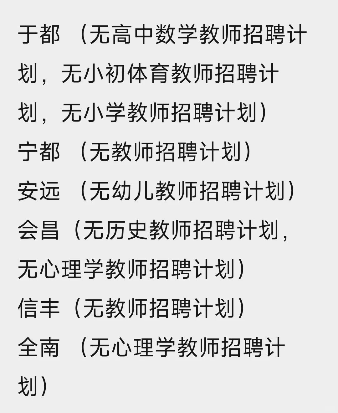 江西这么多不招？会不会都来福建？