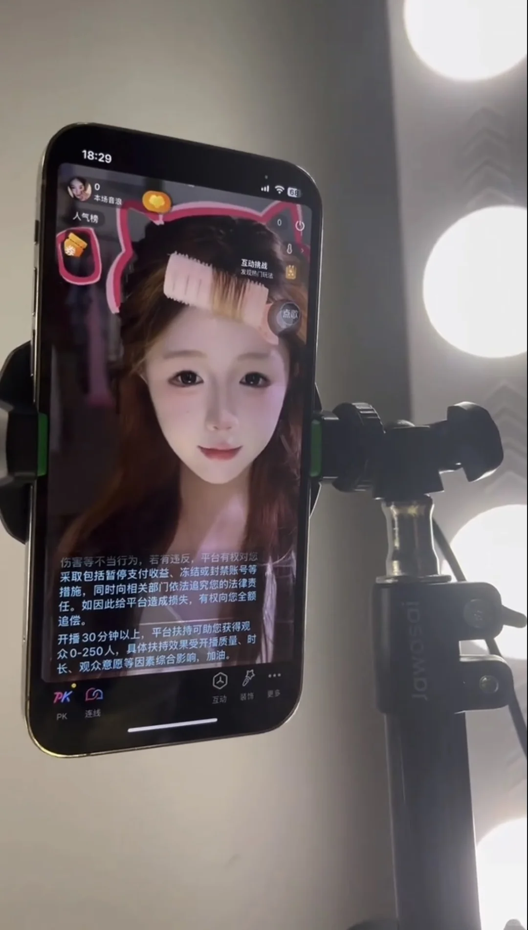 直播好难啊，姐妹们还有更低的吗