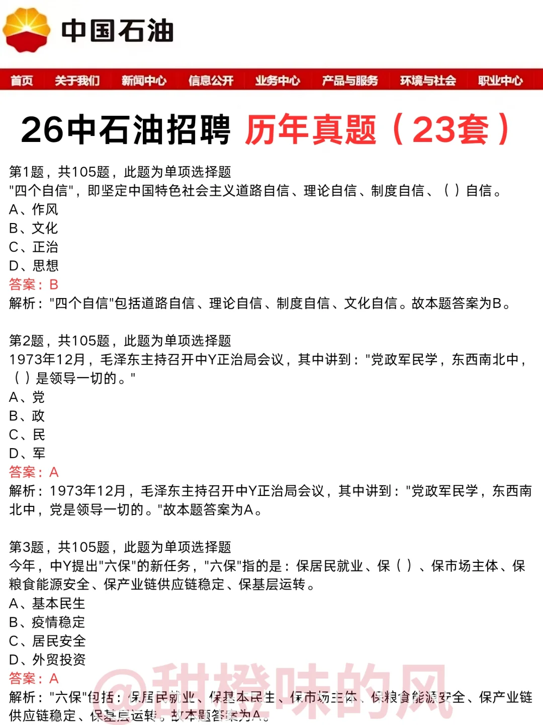 11.9中石油最快的方法：没有之一《差生版》