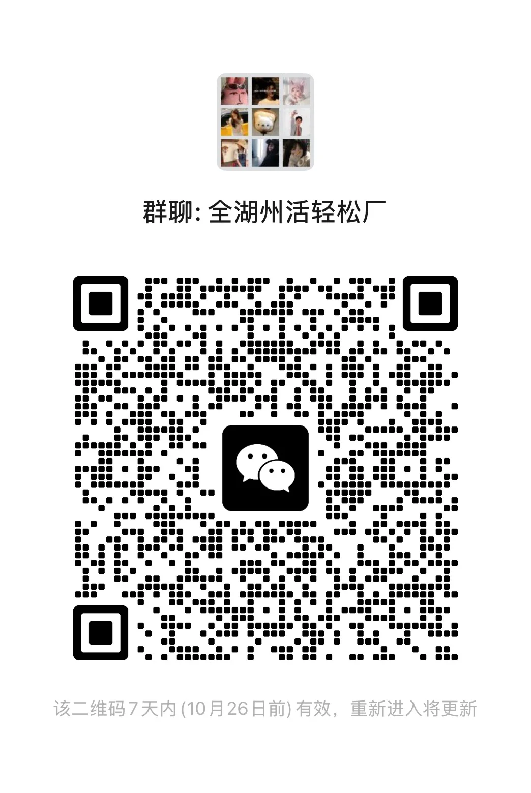 姐妹进厂上班进群