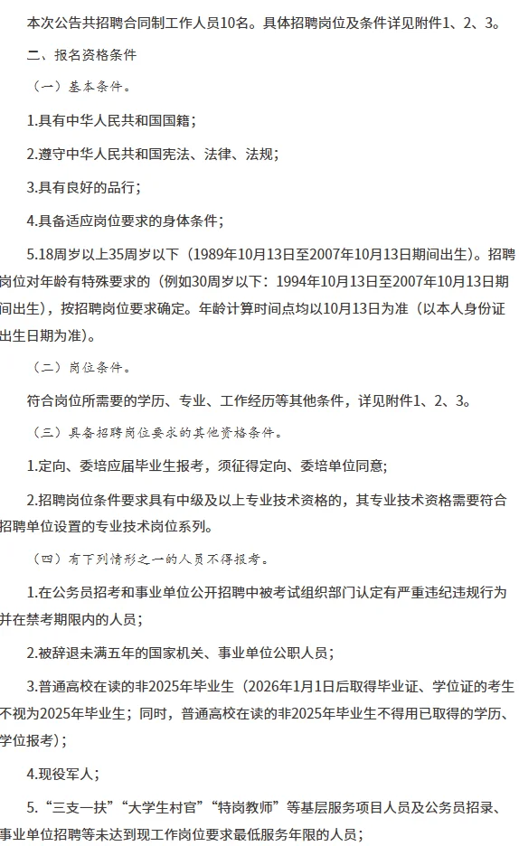 吉林长春三院补录！10个中医岗虚位以待